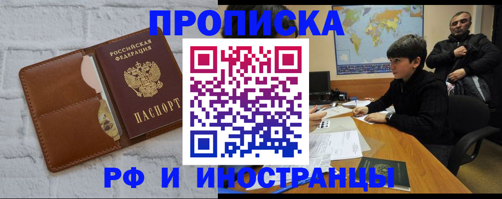 временная регистрация в Усолье-Сибирском