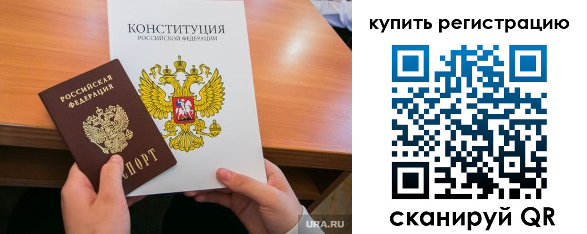 прописка для школы в Усолье-Сибирском
