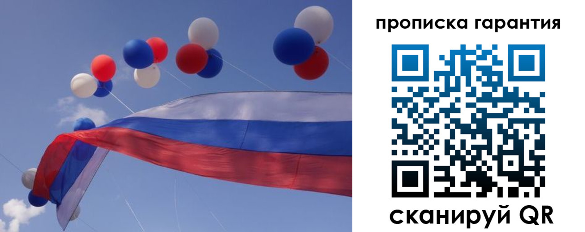 прописка штамп в Усолье-Сибирском