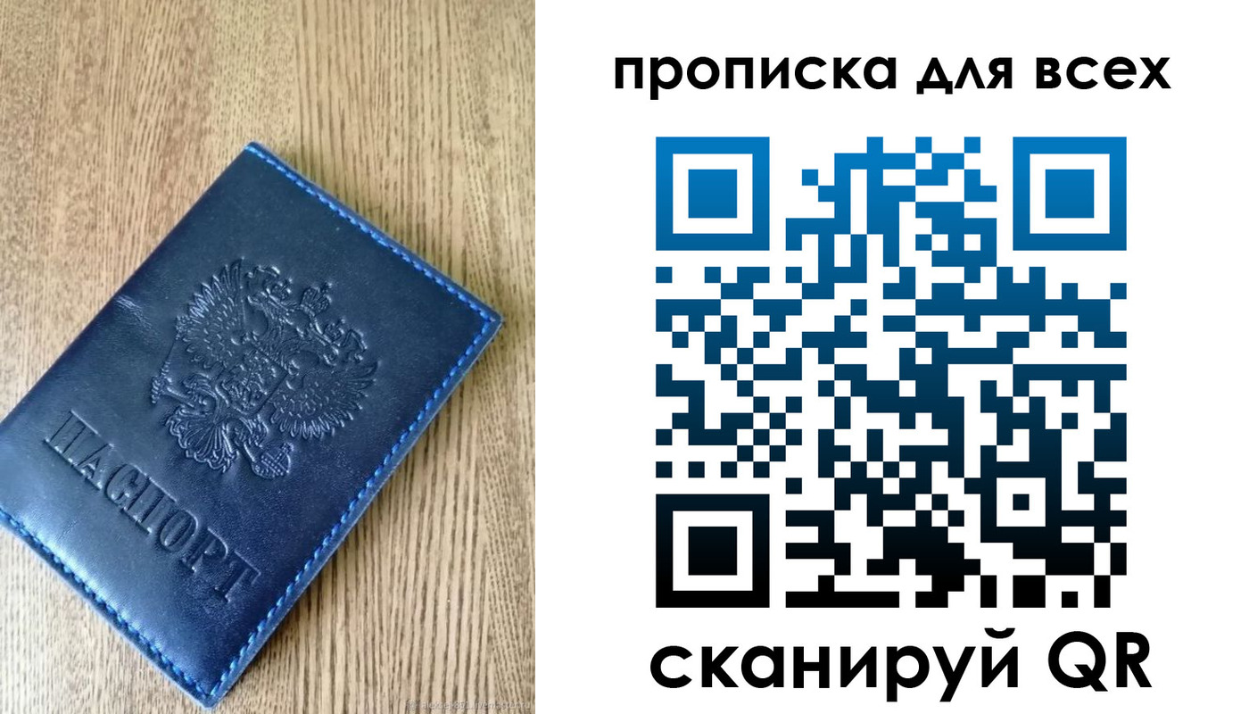 прописка ребенка в Усолье-Сибирском