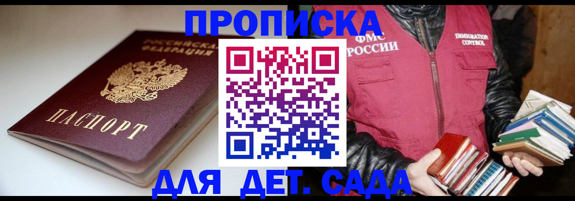 временная регистрация надежно в Усолье-Сибирском