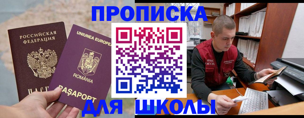 прописка 2025 в Усолье-Сибирском