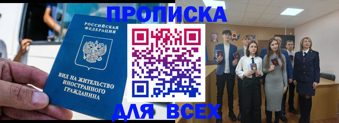 прописка ребенка в Усолье-Сибирском