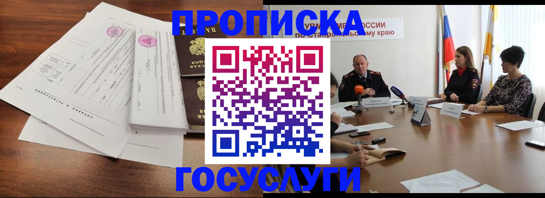 где прописаться в Усолье-Сибирском