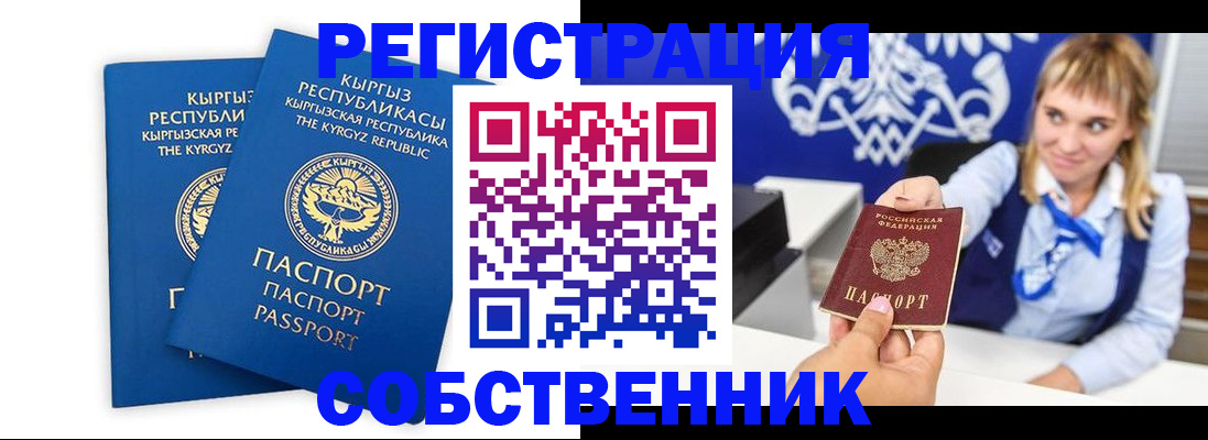 прописка законно в Усолье-Сибирском