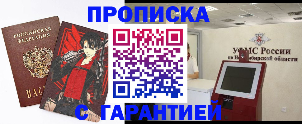 временная регистрация для школы в Усолье-Сибирском