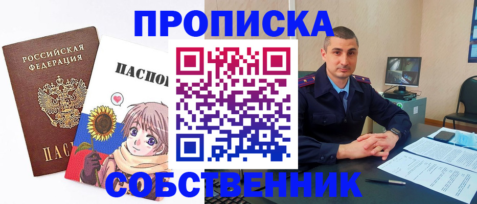 временная регистрация госуслуги в Усолье-Сибирском