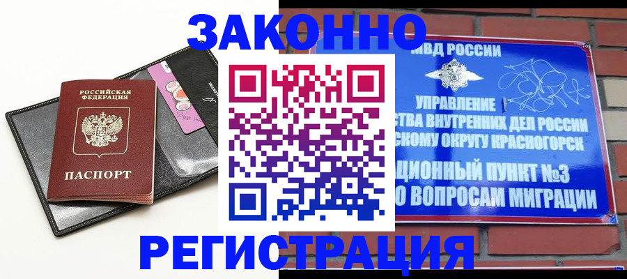 временная регистрация для школы в Усолье-Сибирском