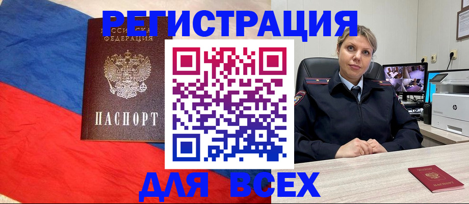 прописка паспорт в Усолье-Сибирском