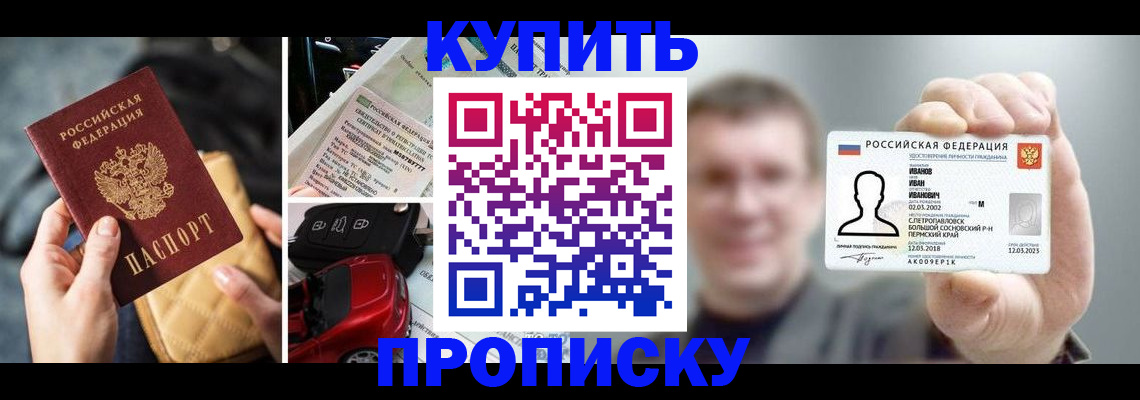временная регистрация для школы в Усолье-Сибирском
