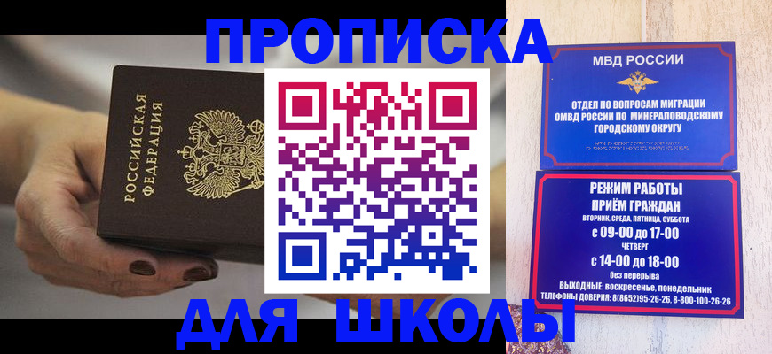 прописка законно в Усолье-Сибирском