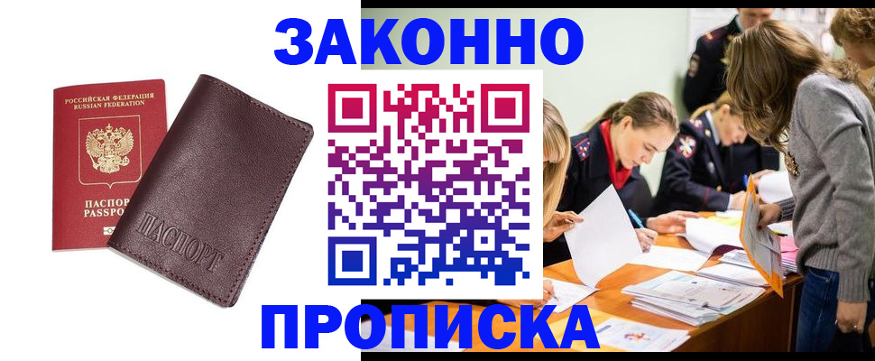 миграционный учет в Усолье-Сибирском