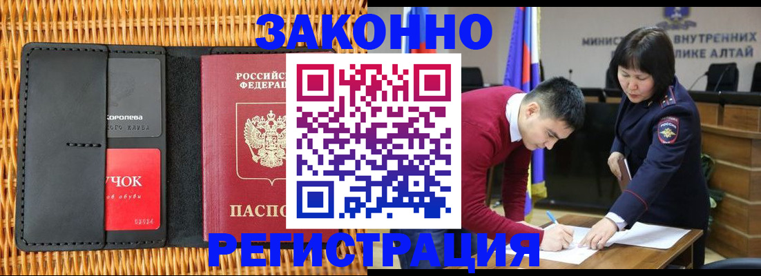 временная регистрация поиск в Усолье-Сибирском