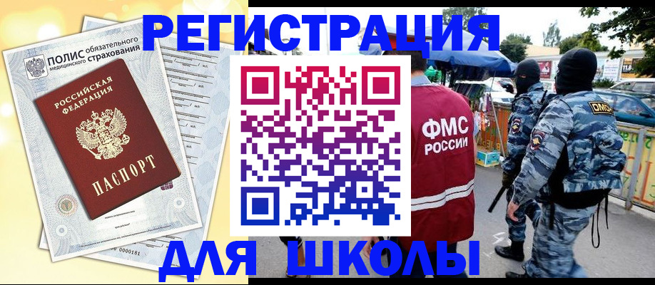 временная регистрация купить в Усолье-Сибирском